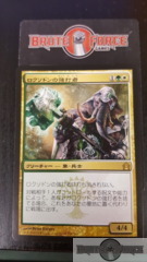 Loxodon Smiter - Japanese -